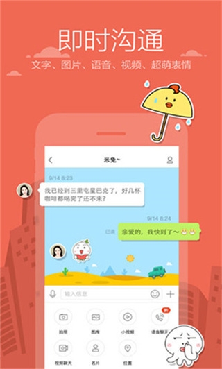 米聊app最新版本