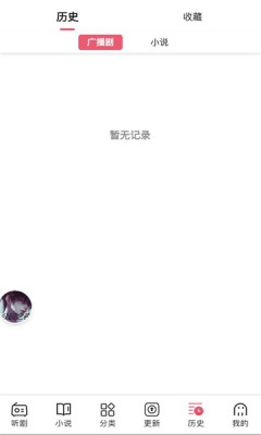 希卡fm广播剧下载