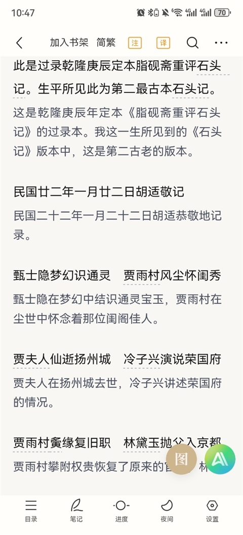 识典古籍app下载官网版