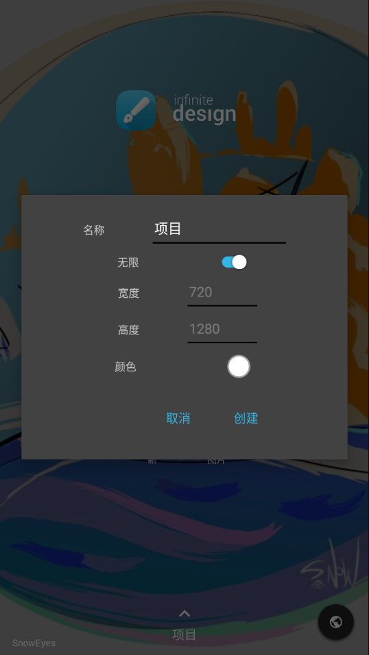 Design绘画软件下载