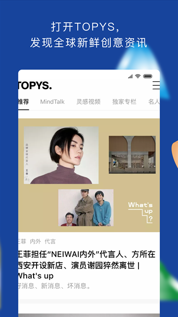 TOPYS顶尖文案app