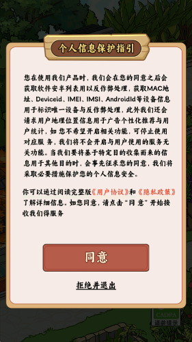 我的小农庄游戏