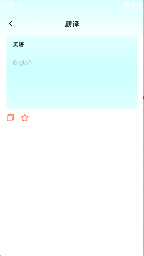 穹宇翻译宝app下载