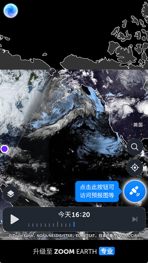 ZoomEarth风暴追踪器最新版本