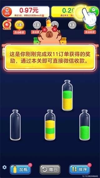 玩个儿沙子app