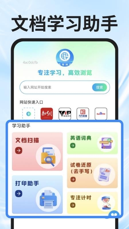 UL浏览器app官方版