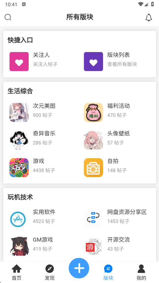 奇异社区CN复活版官网下载