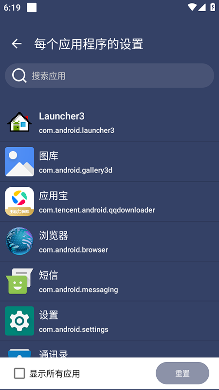 屏幕方向控制器下载安装手机版