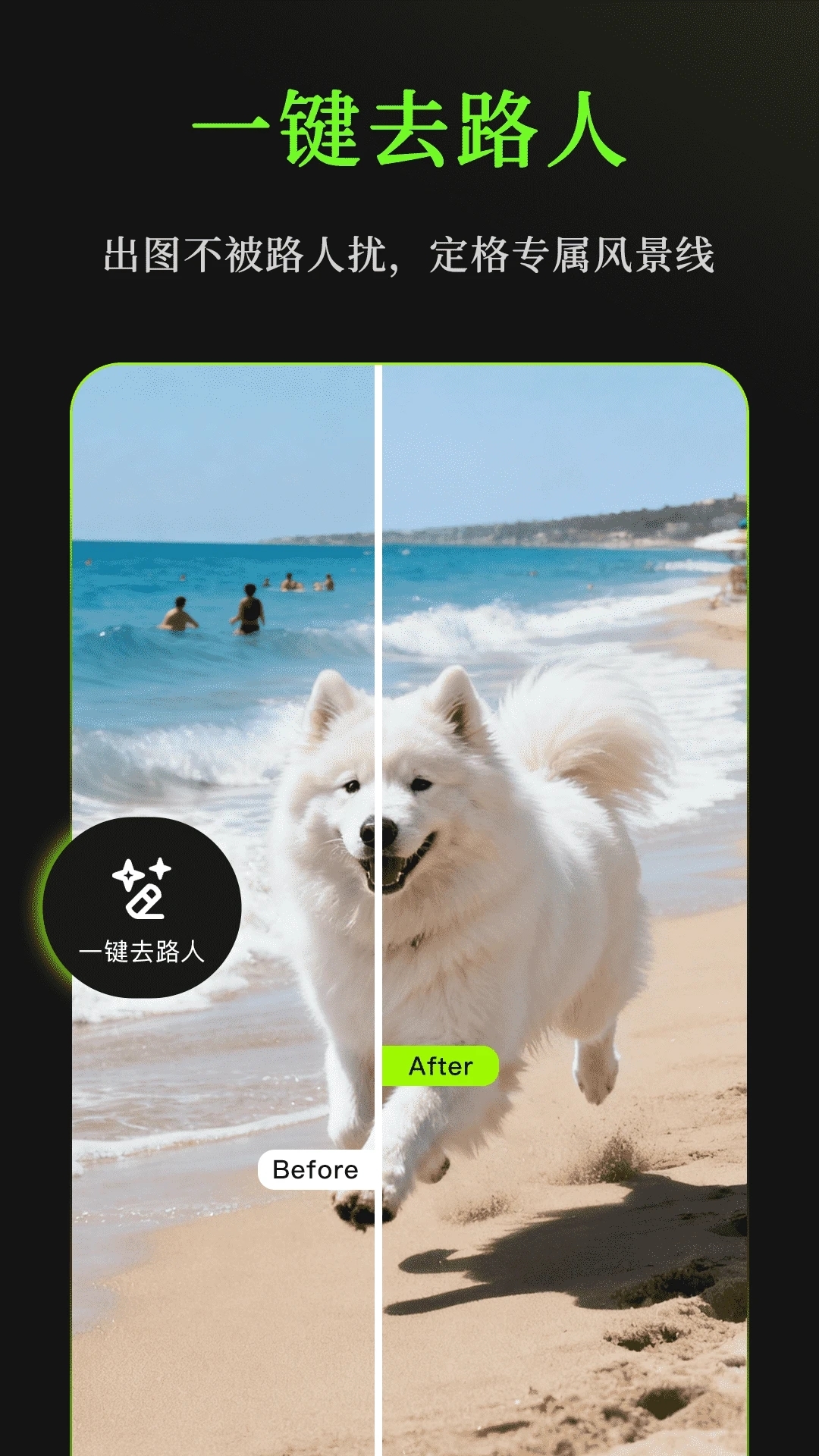 妙语p图app安卓版