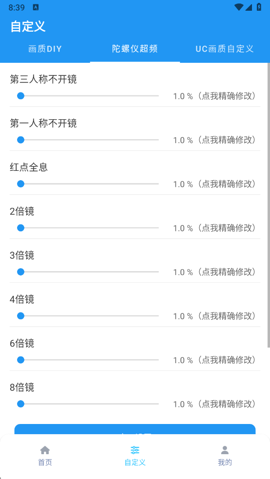 画质魔盒下载免费版