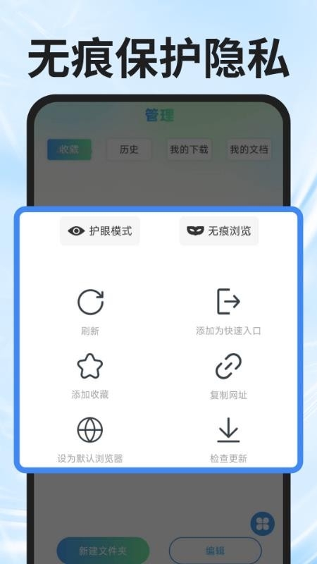 UL浏览器app官方版