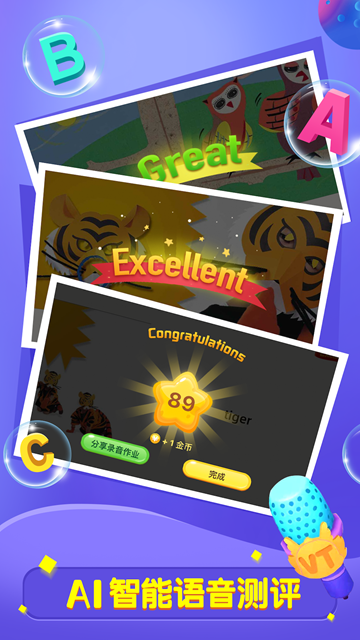 全阅读英语app官方版