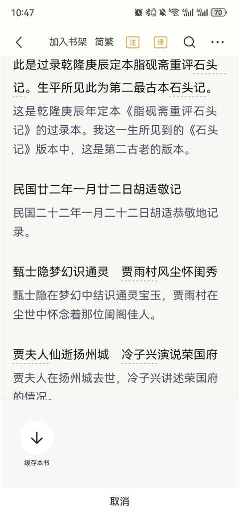 识典古籍app下载官网版