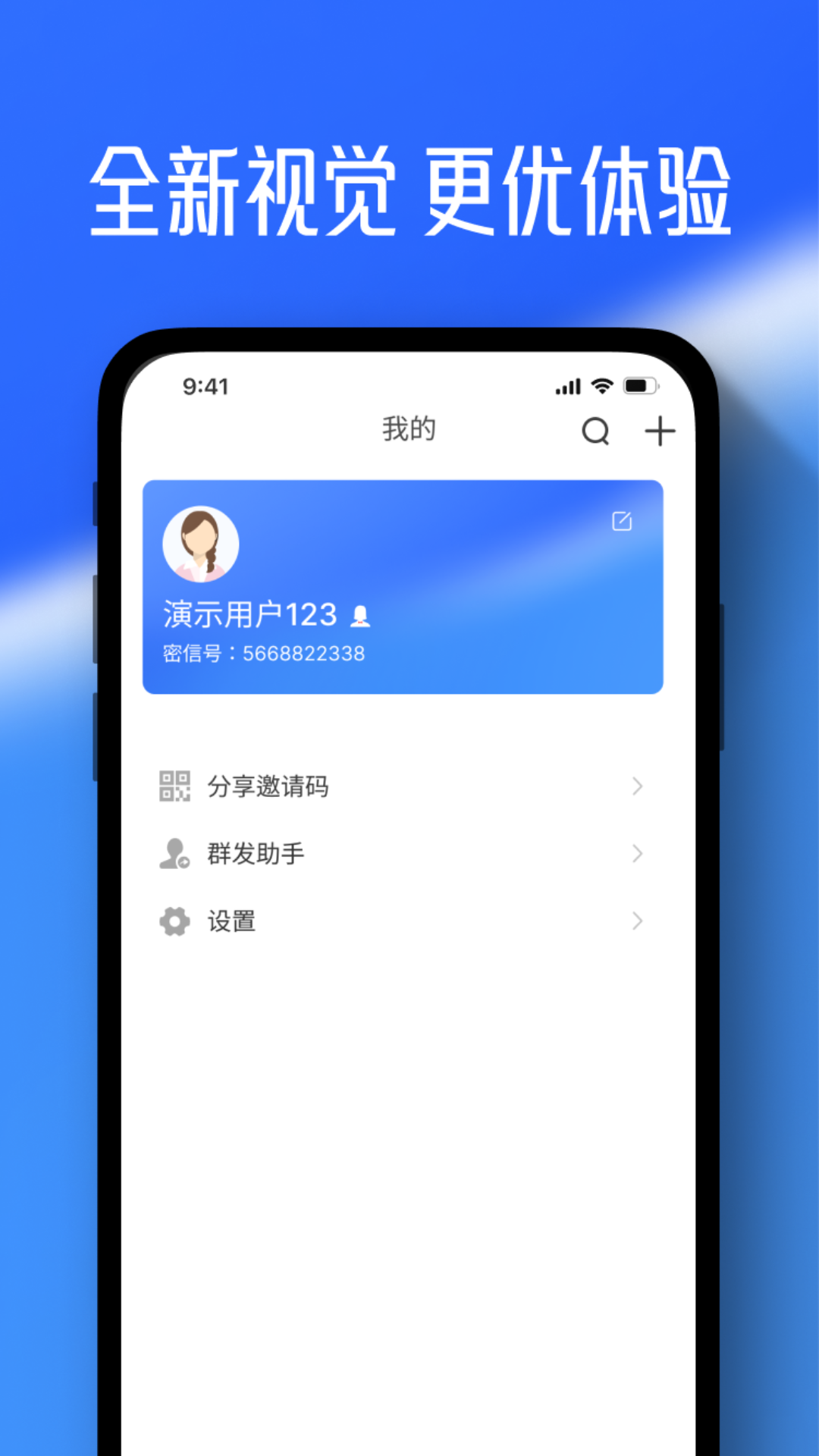 任小聊app官方免费下载最新版本