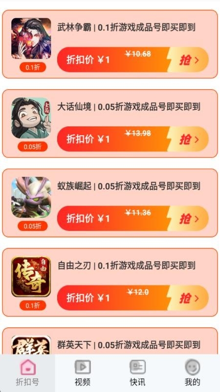 101好游助手软件最新版本