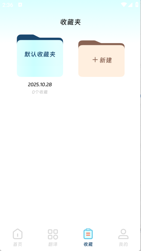 穹宇翻译宝app下载