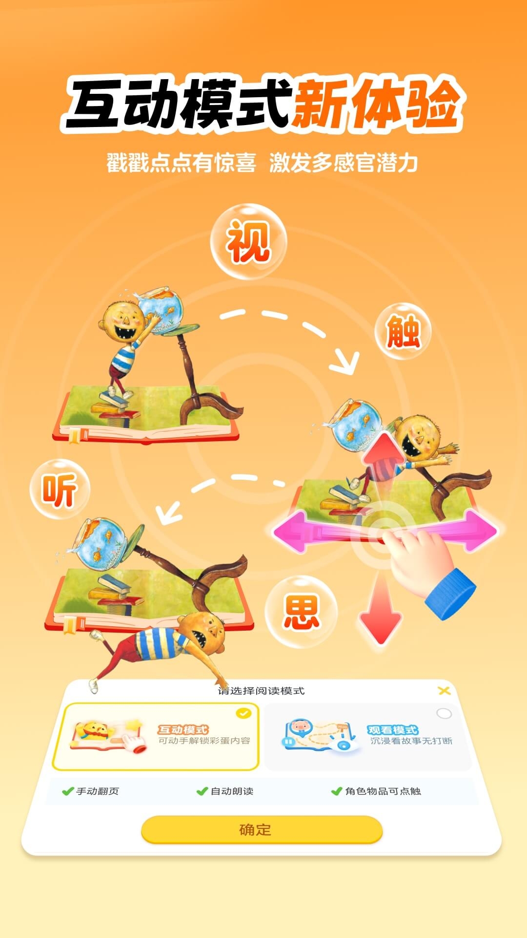 叫叫绘本免费版下载