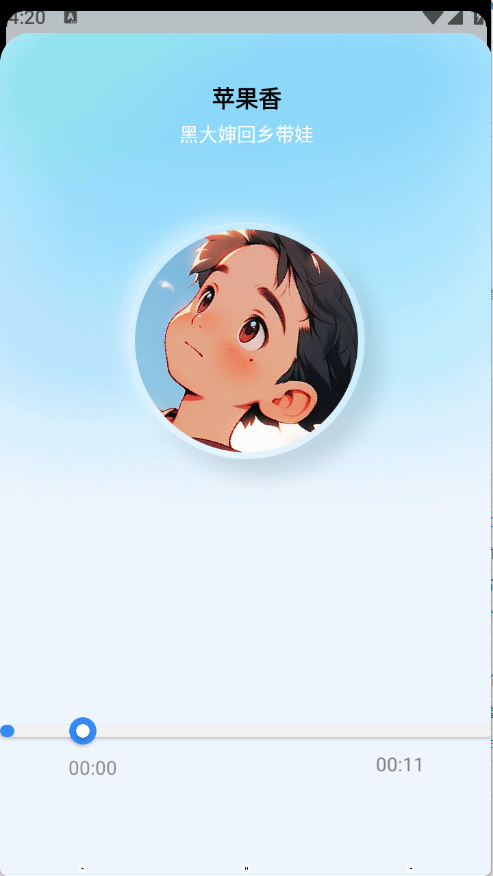 狼媒音乐app下载