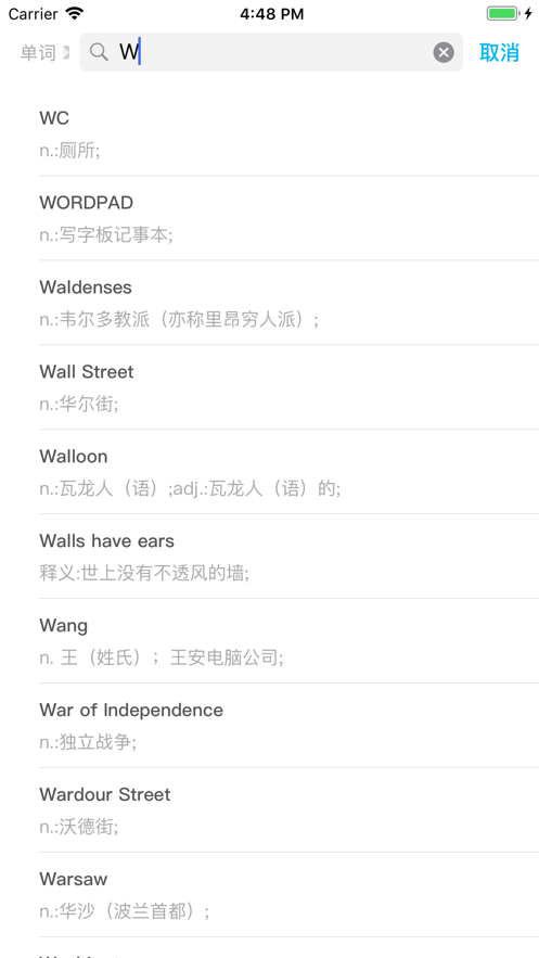 石头英语下载app