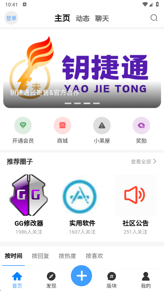 奇异社区CN复活版官网下载
