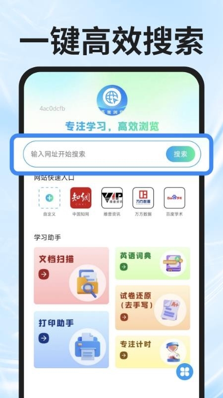 UL浏览器app官方版
