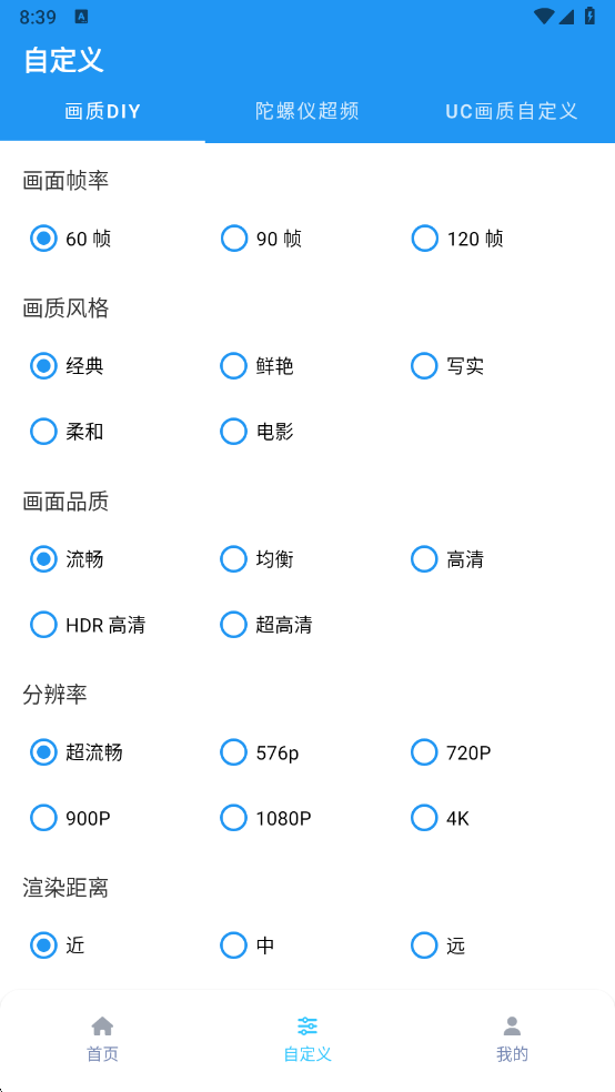 画质魔盒下载免费版