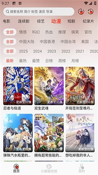 八天影视tv下载安装官网版