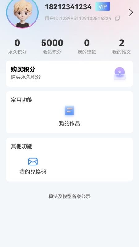 剪辑虎app官方版