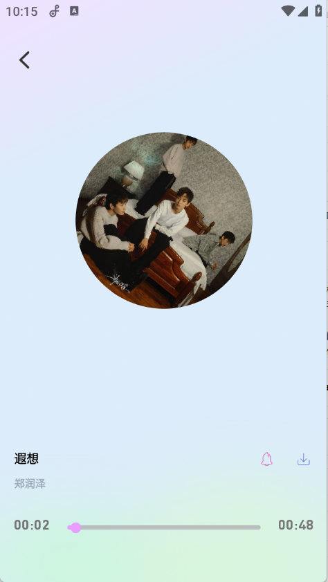 咪果铃声多下载