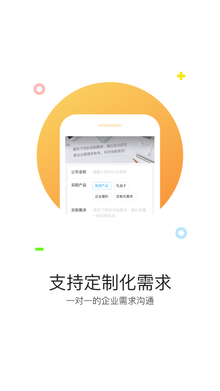 携程通app官方下载安装最新版
