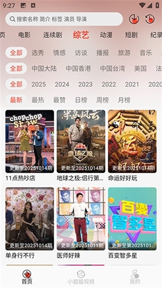 八天影视tv下载安装官网版