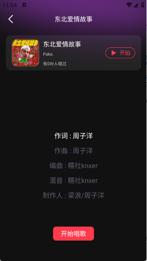免费唱k吧下载