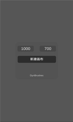 dynbrushes油画下载