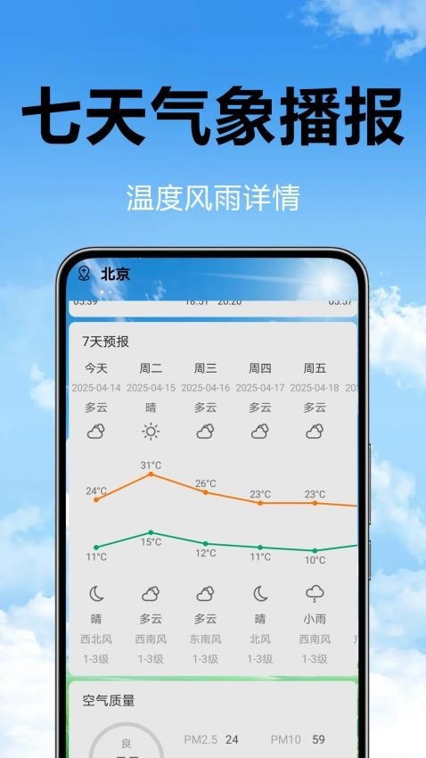 卫星预告天气app