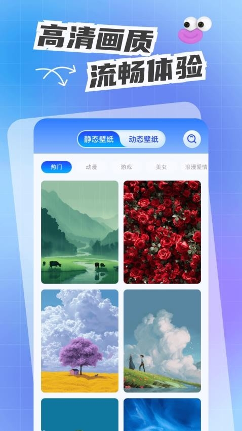 人人键盘皮肤下载