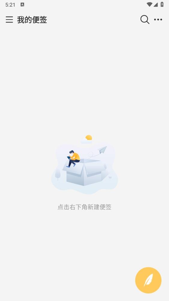 达达记事本app下载