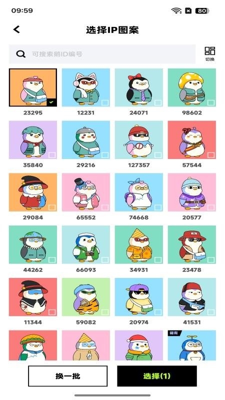 独一最新版下载