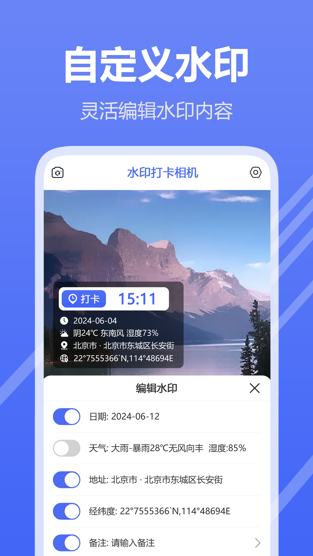 水印打卡相机app
