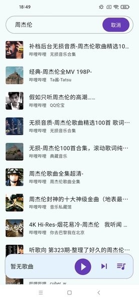 哔哔音乐app官方版下载