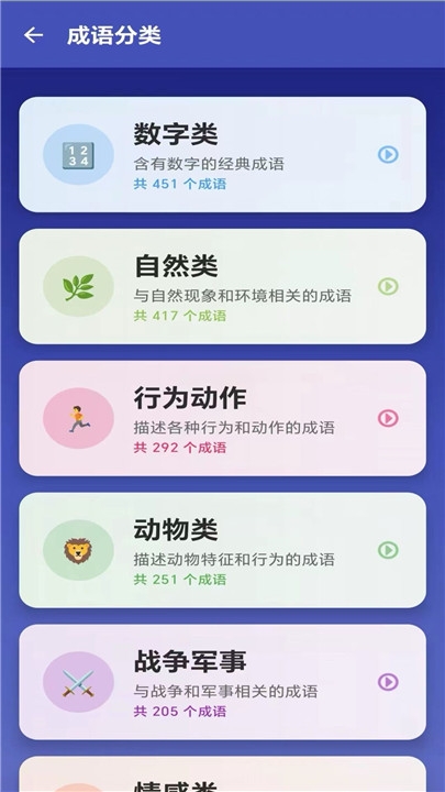 我是小题库下载app