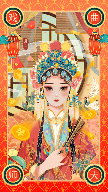 戏曲荟萃app最新版本