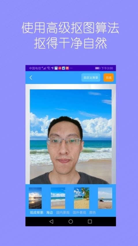 抠图软件下载安装手机版