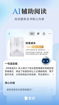 掌阅小说app下载