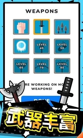 武林高手游戏下载