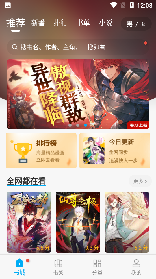 36漫画免费正版下载安装