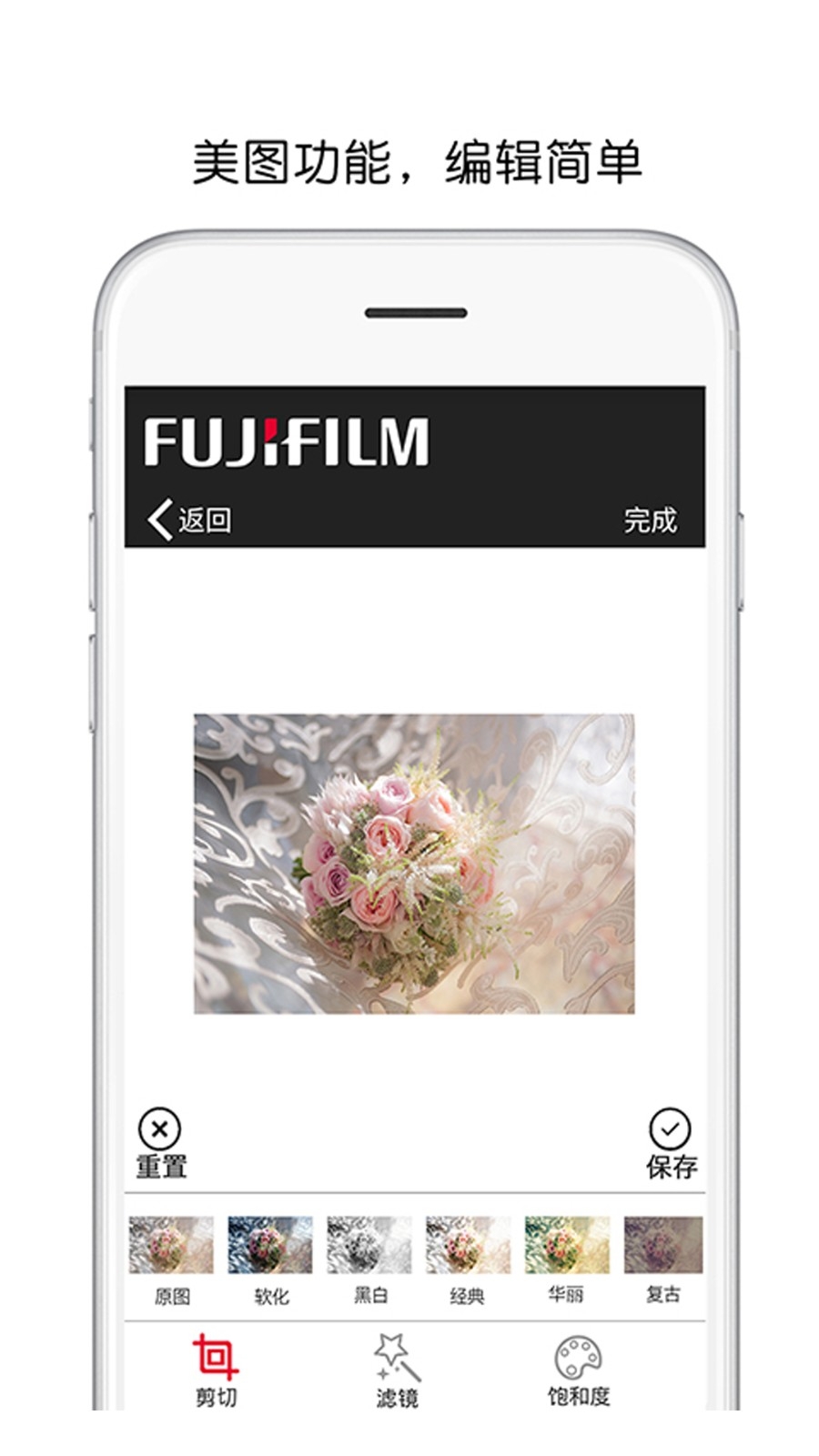 富士打印app安卓版