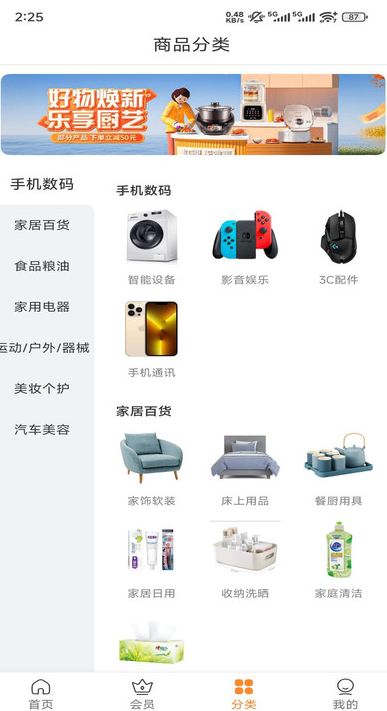 拾光商城app官网版下载