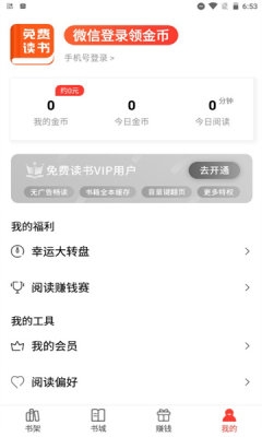 123读书网app下载