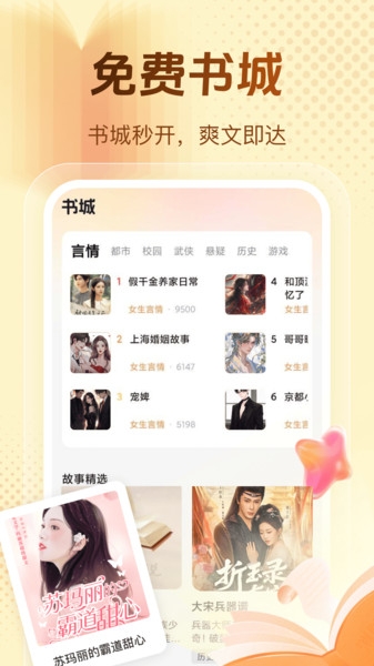 西爪畅听小说免费版