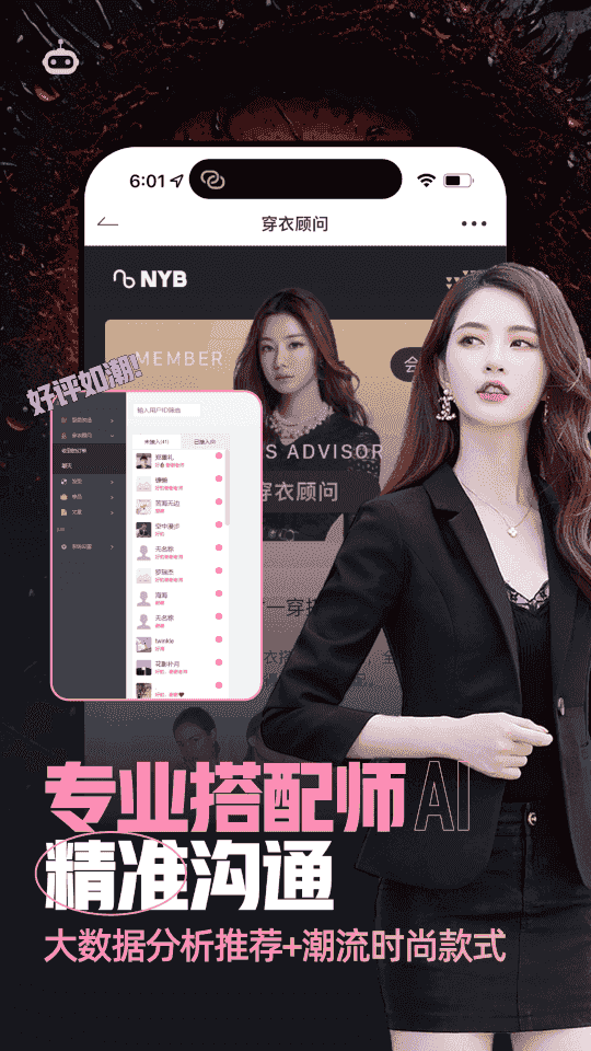 男衣邦穿衣搭配app下载安装